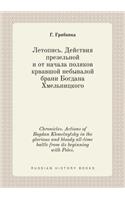 Chronicles. Actions of Bogdan Khmelnytsky in the Glorious and Bloody All-Time Battle from Its Beginning with Poles.