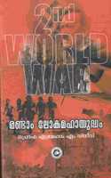 RANDAM LOKAMAHAYUDHAM | 2ND WORLD WAR | PROF. ABRAHAM M NIDHEERI