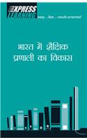 Bharat mein shaikshik pranali ka vikas
