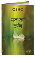 OSHO - Man Ka Darpan (Hindi)