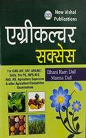 Agriculture Success (Hindi Medium)