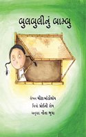 Bulbuli's Bamboo/Bulbulinu Bamboo (Gujarati)
