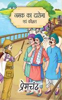 Namak ka Daroga - for children