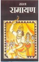 Saral Ramayan