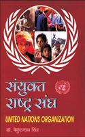 Sanyukt Rashtra Sangh (United Nations Organization)
