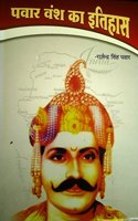 Pawar Vansh Ka Itihas