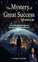 The Mystery of Great Success