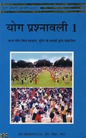 Yoga Prashnavali-1 (Hindi)