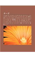 Ch Zu: G Dach Zu, Ren'netto, Ched Ch Zu, Sutiruton, Aperashion Dorij NU Kontorore, Ch Zub G, Ch Zu Zhu Ngashi Jiri, to R Rudi(Japanese)