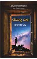 Bhitaraku Rasta