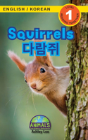 Squirrels / &#45796;&#46988;&#51536;: Bilingual (English / Korean) (&#50689;&#50612; / &#54620;&#44397;&#50612;) Animals That Make a Difference! (Engaging Readers, Level 1)(7 Animals That Make a Difference! Bilingual (English / Korean) (&#50689;&#50612; / &#54620;&#44397;&#5)