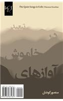 The Quiet Songs in Exile