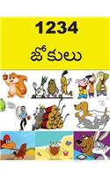 1234 Jokes (Telugu)