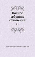 Polnoe sobranie sochinenij