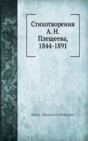 Stihotvoreniya A. N. Plescheeva, 1844-1891