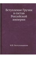 &#1042;&#1089;&#1090;&#1091;&#1087;&#1083;&#1077;&#1085;&#1080;&#1077; &#1043;&#1088;&#1091;&#1079;&#1080;&#1080; &#1074; &#1089;&#1086;&#1089;&#1090;&#1072;&#1074; &#1056;&#1086;&#1089;&#1089;&#1080;&#1081;&#1089;&#1082;&#1086;&#1081; &#1080;&#108