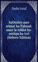 haOnshin aare atimat ha-Talmud: omer le-toldot ha-mishpa ha-ivri (Hebrew Edition)