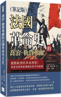 George Lefebvre's History of the French Revolution