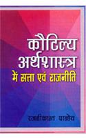 Kotilya Arthshastra Main Satta Avam Rajnitik