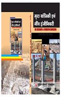 Soil Mechanics and Foundation Engineering