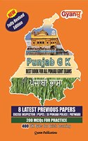 Punjab GK