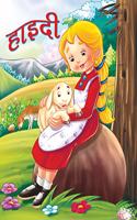HAIDI (hindi)