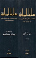 Canaanite Toponyms in Ancient Egyptian Documents