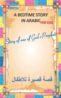 A bedtime story in arabic for kids, Story of one of God's Prophets