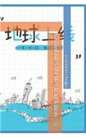 Contribute a Better Translation - 3