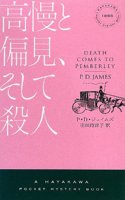 Death Comes to Pemberley