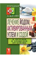 &#1051;&#1077;&#1095;&#1077;&#1085;&#1080;&#1077; &#1081;&#1086;&#1076;&#1086;&#1084;, &#1072;&#1082;&#1090;&#1080;&#1074;&#1080;&#1088;&#1086;&#1074;&#1072;&#1085;&#1085;&#1099;&#1084; &#1091;&#1075;&#1083;&#1077;&#1084; &#1080; &#1089;&#1086;&#10