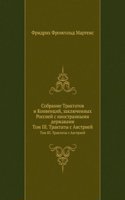 Sobranie Traktatov i Konventsij, zaklyuchennyh Rossiej s inostrannymi derzhavami