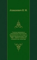 U mogily pravednika i molitvennika zemli russkoj