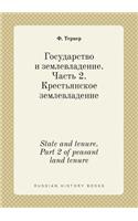 State and tenure. Part 2 of peasant land tenure: (Russian)