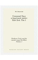 Northern Urals and the coastal range Pai-Khoi. Volume 1: (Russian)