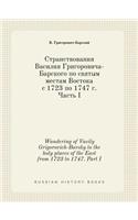 Wandering of Vasily Grigorovich-Barsky to the holy places of the East from 1723 to 1747. Part I
