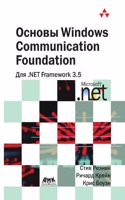 Osnovy Windows Communication Foundation dlya. NET Framework 3.5