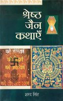 Shreshtha Jain Kathayien ( à¤¶à¥�à¤°à¥‡à¤·à¥�à¤  à¤œà¥ˆà¤¨ à¤•à¤¥à¤¾à¤�à¤� )