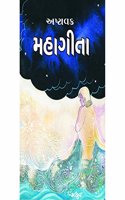 Ashtavakra Mahagita (Gujarati Language)