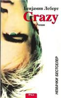 Crazy