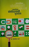 Samajik Sanshodhanachi Multatwe