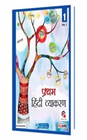 Pratham Hindi Vyakaran Ver.1 for Class 1