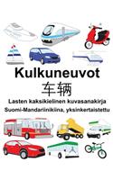Suomi-Mandariinikiina, yksinkertaistettu Kulkuneuvot/&#36710;&#36742; Lasten kaksikielinen kuvasanakirja