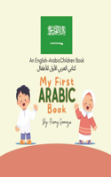 My First Arabic Book