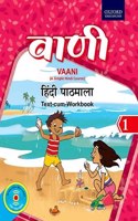 Vaani 1: A Simple Hindi Course