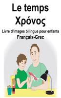 Français-Grec Le temps Livre d'images bilingue pour enfants