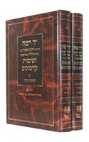 Novellae by R. Meir Ha-Levi Abulafia (Ramah) (2 Volumes)