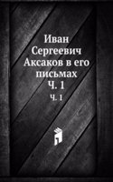 Ivan Sergeevich Aksakov v ego pismah