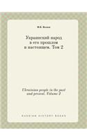 Ukrainian people in the past and present. Volume 2