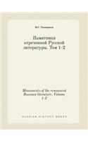 Monuments of the renounced Russian literature. Volume 1-2